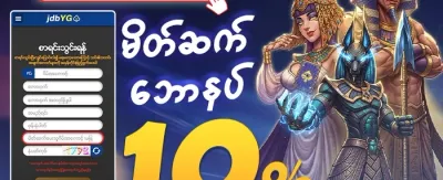 သူငယ်ချင်းကို ဖိတ်ခေါ်ပြီး ငွေသားဆုလာဘ်ရယူပါ