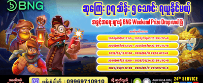 Zawgyi 9 Slot အခုပဲကစားပါ